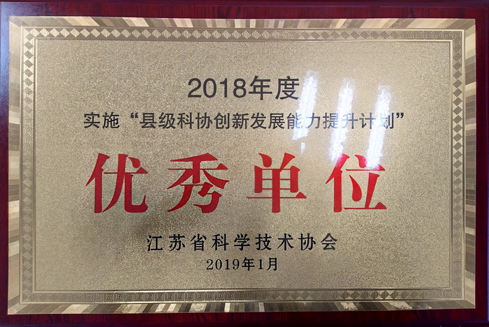 2018���ʵʩ&ldquo;�ؼ���Э���·�չ���������ƻ�&rdquo;���㵥λ