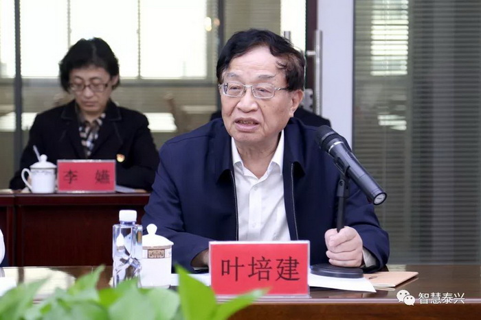 叶院士出席并讲话