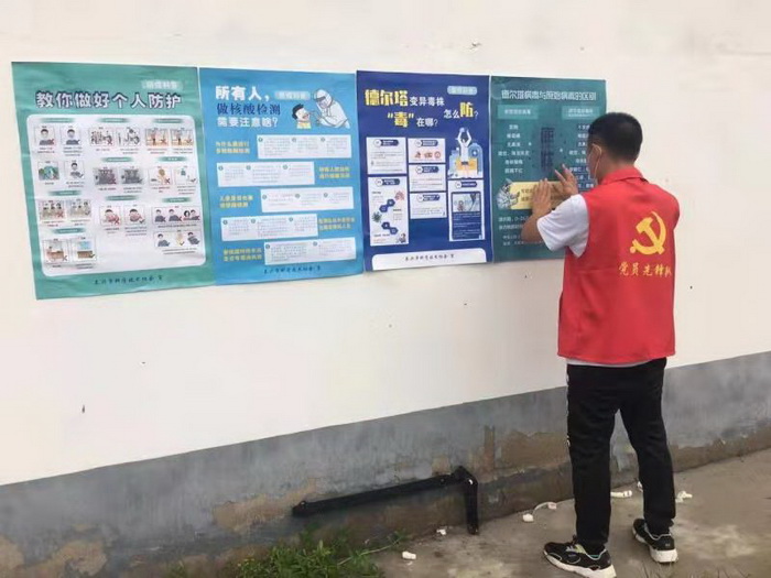张贴防疫挂图