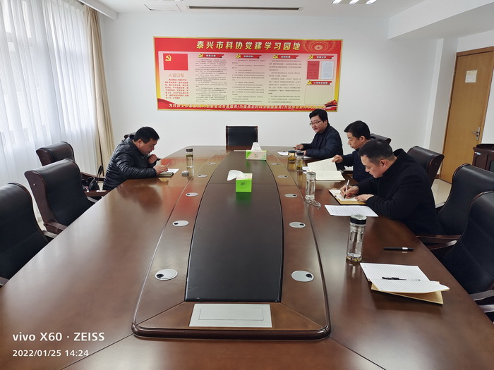 市科协党组召开党史学习教育专题民主生活会